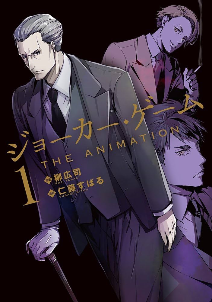 (未使用･未開封品)　ジョーカーゲーム コンプリート DVD-BOX (全12話 300分) JOKER GAME 柳広司 アニメ [DVD] [Import] [PAL 再生環境をご確認ください] 6k88evb Amazon.co.jp: ジョーカーゲーム コンプリート DVD-BOX (全12話